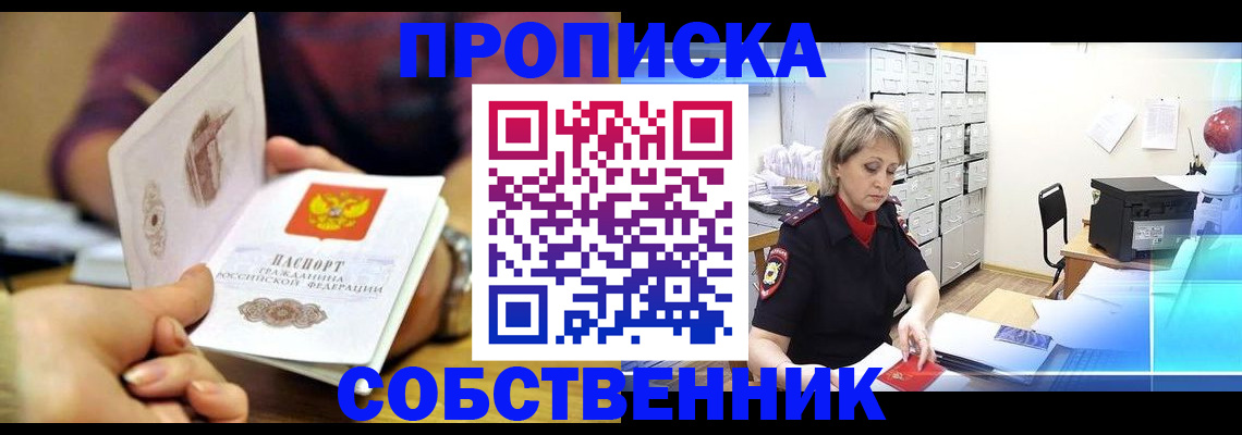 временная регистрация адрес в Петухово