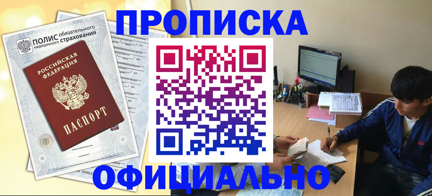 временная регистрация адрес в Петухово