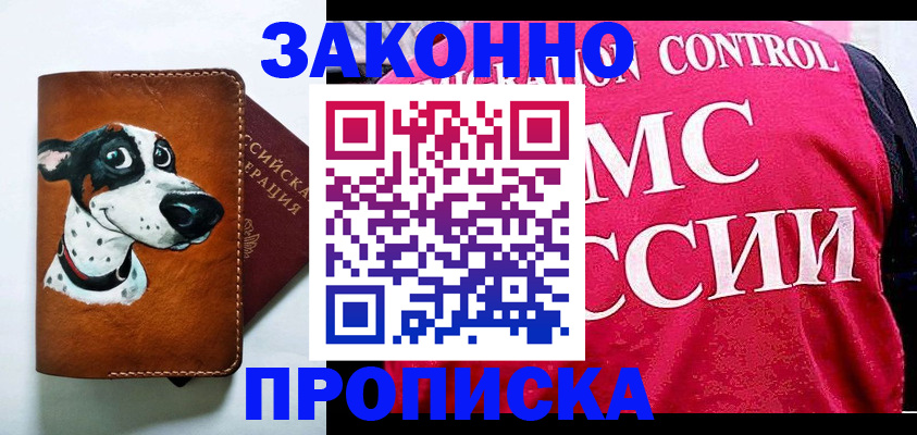 прописка 2025 в Петухово