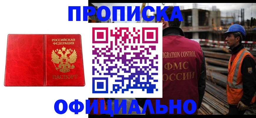 временная регистрация собственник в Петухово