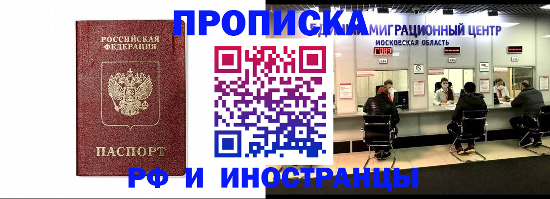 временная регистрация гарантия в Петухово