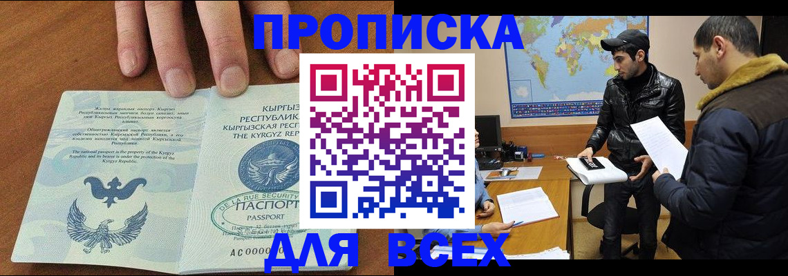 временная регистрация законно в Петухово