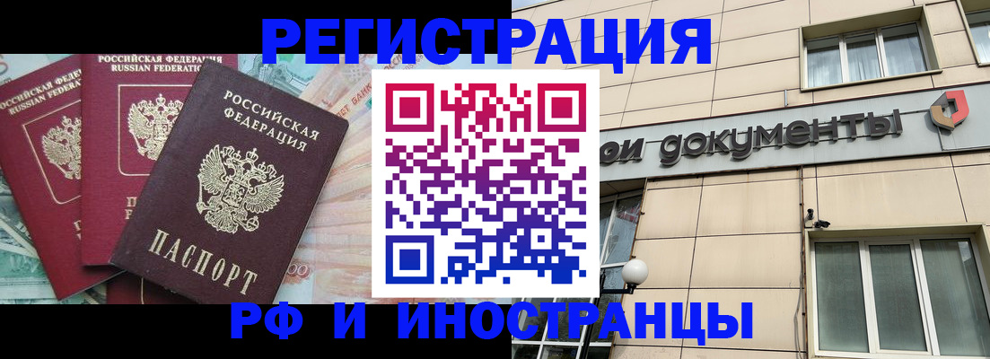 регистрация в Петухово